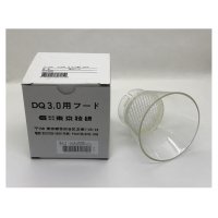 東京技研 DQ3.0用フード （オサダユニット用）