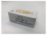 オサダ ハロゲンランプ 12V-75W