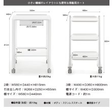 その他詳細1: モービルカート 
