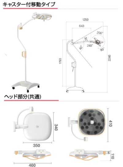 画像2: 手術用LED無影灯　ルービス S200