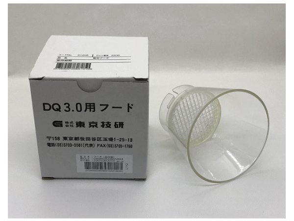 画像1: 東京技研 DQ3.0用フード （オサダユニット用） (1)