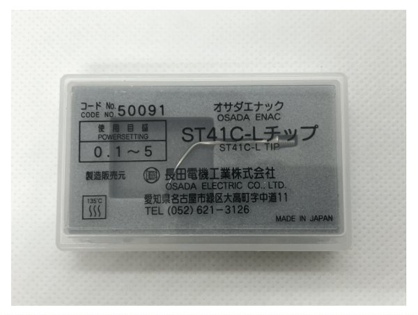 画像1: オサダ エナック ST41C-Lチップ (1)