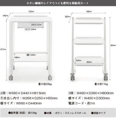 画像1: モービルカート 