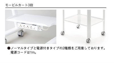 画像3: モービルカート 