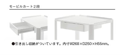 画像2: モービルカート 