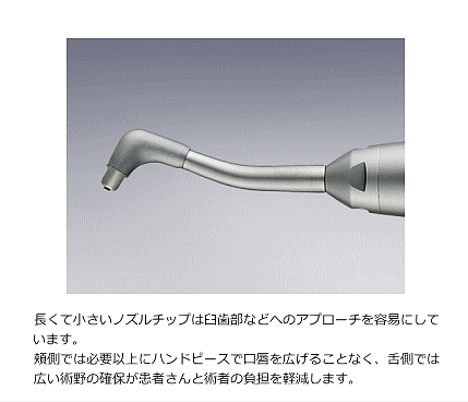 ナカニシ プロフィーメイトneo 【歯材市場】